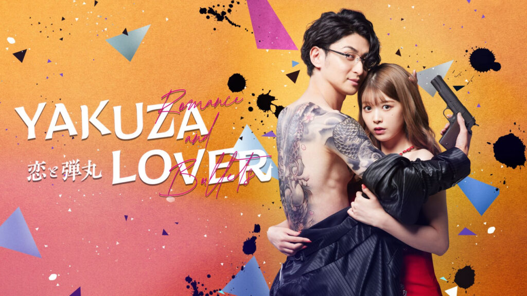 ‘Yakuza Lover’ is the most entertaining cringe fest of 2022